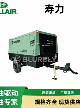 寿力550RH17.2bar节能柴油便携式螺杆空气压缩机