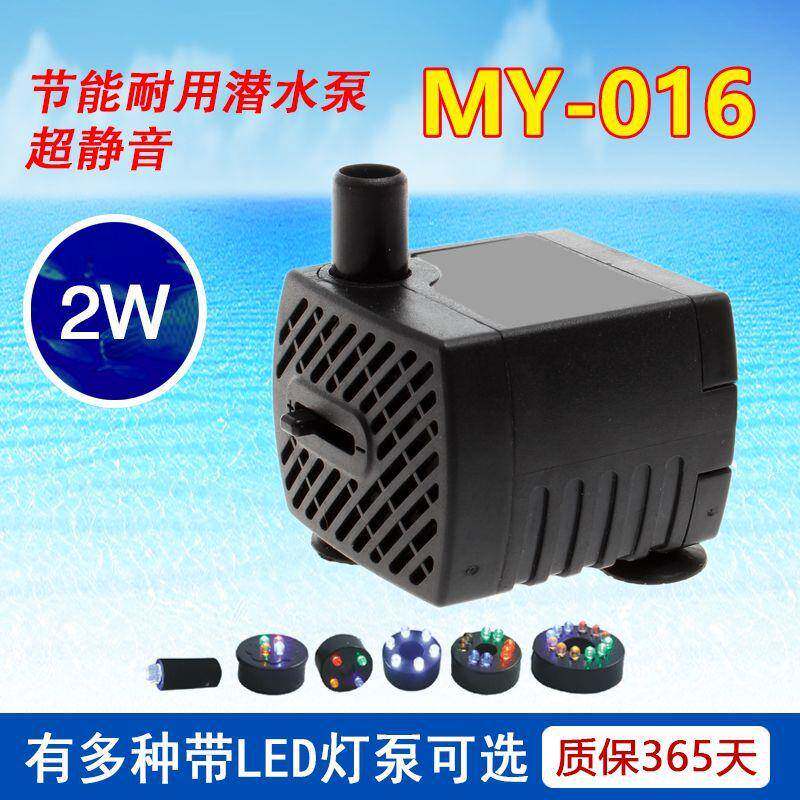 名艺MY-016微型潜水泵鱼缸泵工艺品水泵假山流水配泵