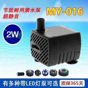 名艺MY-016微型潜水泵鱼缸泵工艺品水泵假山流水配泵
