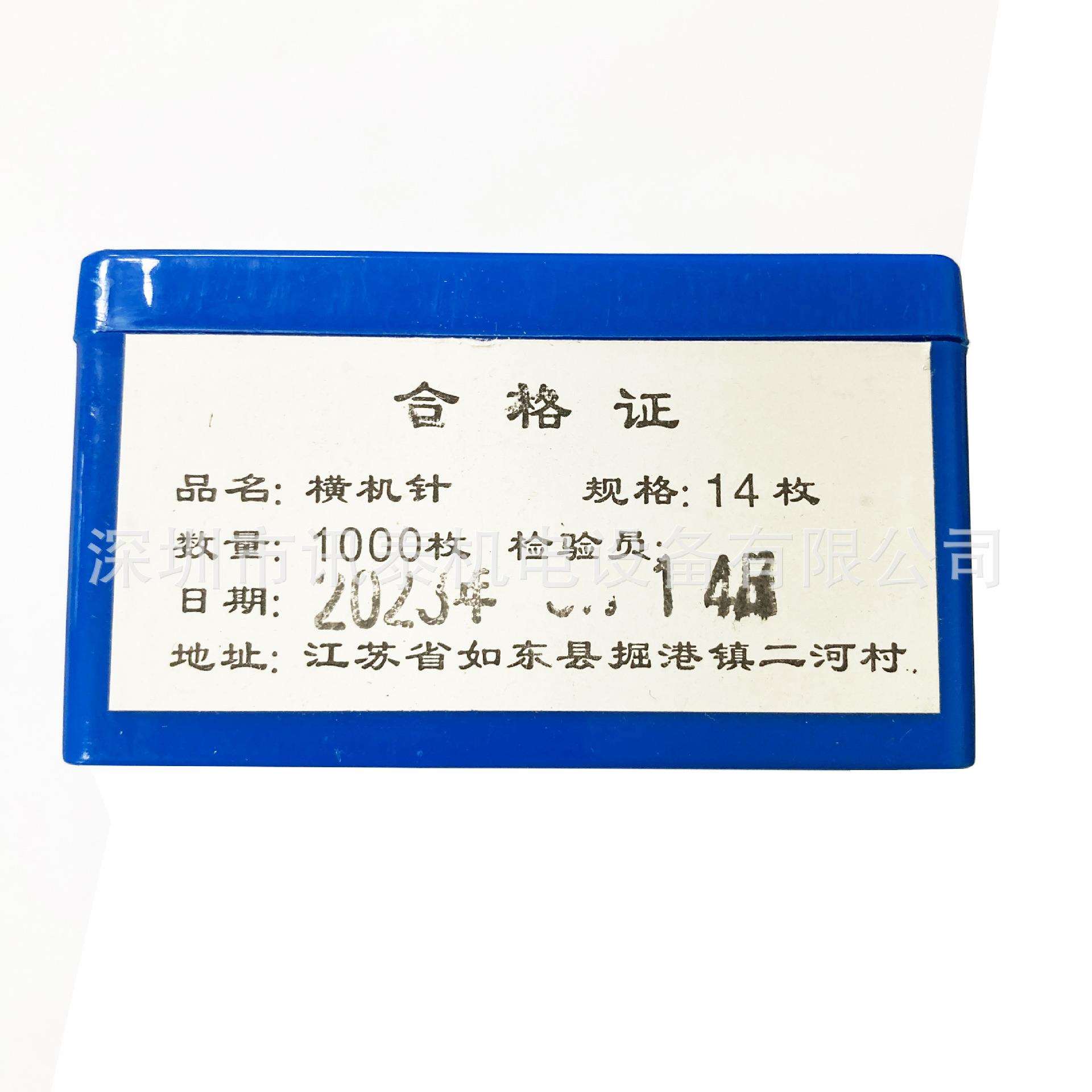 热卖 纺织机械配件 织带机钩针织针 电脑横机针14枚14号钩针