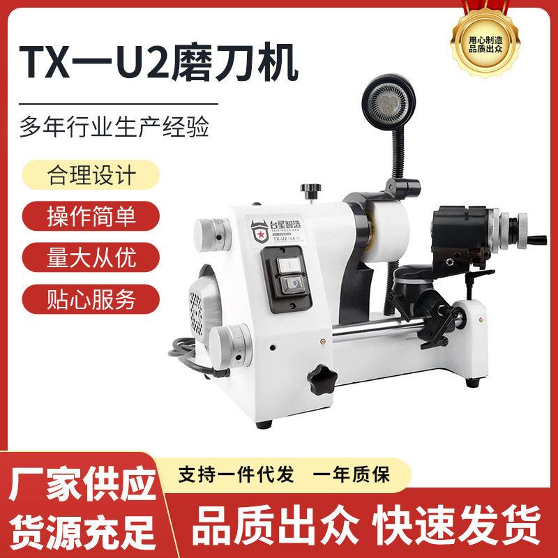 智造万能磨刀机精度刃磨车刀球头尖刀雕刻刀铣刀钻头研磨机
