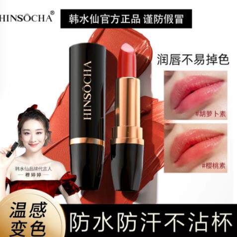 年终促【买1送1】穆婷婷同款韩水仙胡萝卜变色唇膏秋冬温变口红