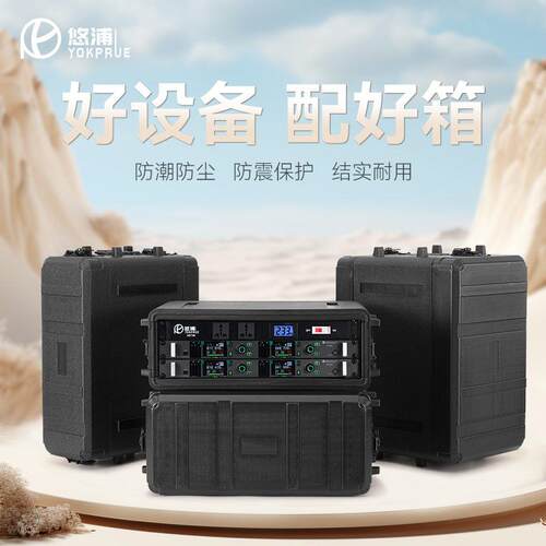悠浦 2U3U4U5U6U航空箱PE塑料航空箱处理器话筒麦克风周边功放箱