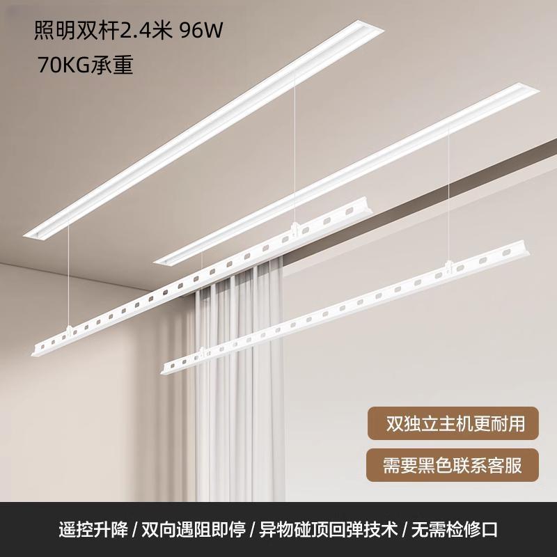 隐形电动晾衣架隐藏嵌入式家用阳台升降暗藏自动智能晾衣杆机