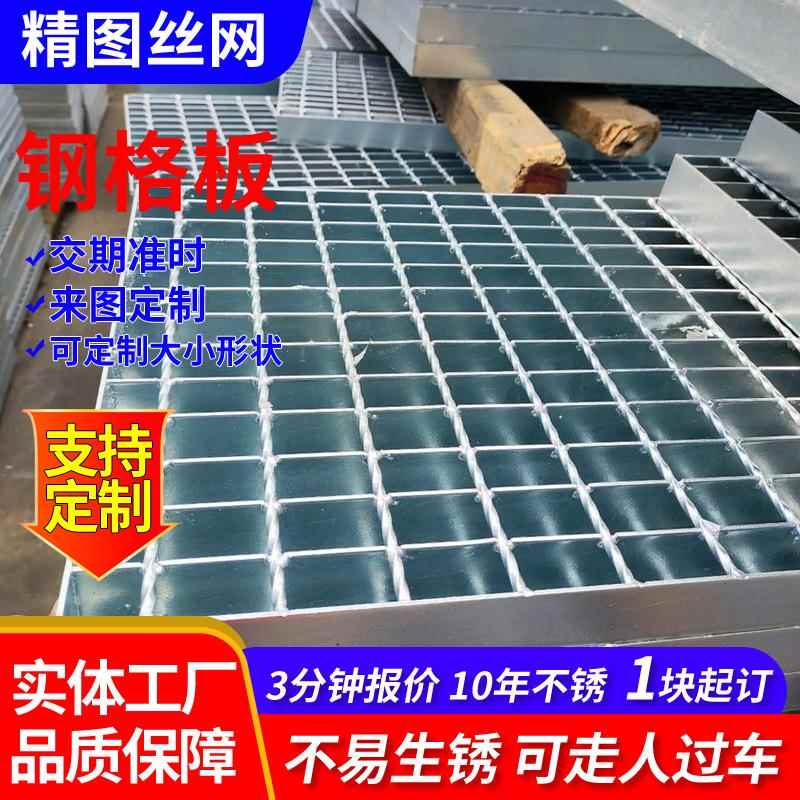 热镀锌钢格板平台踏步网格板热镀锌钢格栅马道格栅板屋面走道板