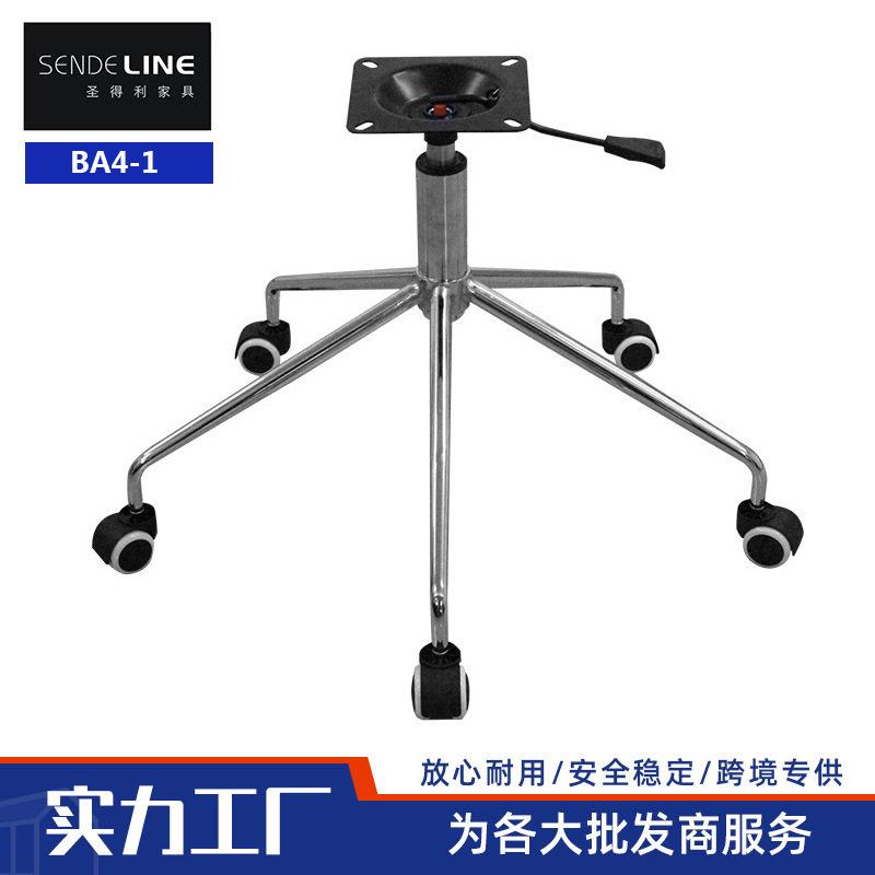 公椅四星脚 旋转 升降 底座 老板椅电镀五星脚 座椅配件