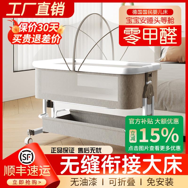 铝合金婴儿床拼接大床多功能可移动折叠儿童床宝宝新生儿床尿布台