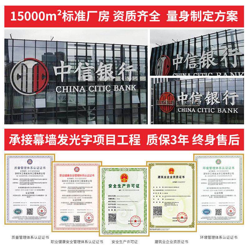 大型玻璃幕墙发光字银行楼顶广告招牌楼顶大字外露灯珠铝板冲孔字
