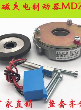 广德骏驰MDZ1-08/15/30/40/80/150、200电磁失电制动器刹车抱闸