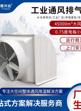 厂家直销供璃钢风机超市商场换气排风扇低噪音喇叭负压正压风机