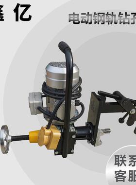 电动钻孔机QU80/120电机钻头钢轨打孔机轨道用