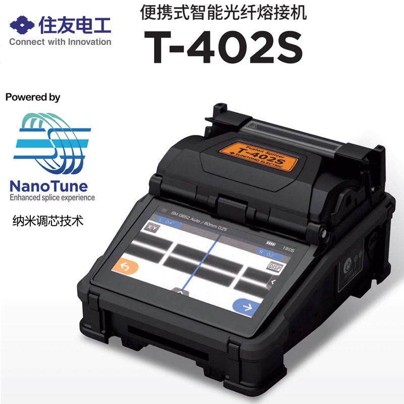 进口日本住友T-400S皮线光缆跳线尾纤芯光纤熔接机T-402S熔纤机