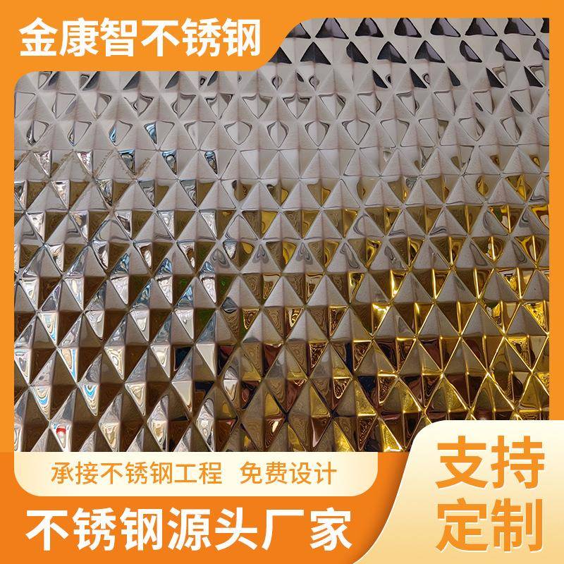 304/201不锈钢压花板色板加工彩色不锈钢板装饰板酒吧别墅幕墙