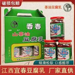 香春山茶油豆腐乳老家江西宜春袁州南庙特产下饭菜霉豆腐300g瓶装