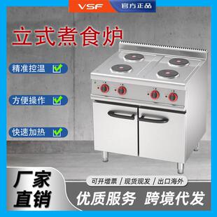 VSF商用煮食炉立式电热四头六头圆板煮食炉连柜座组合豪华电磁炉