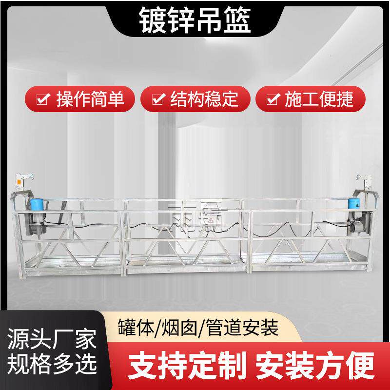 建筑施工电动吊篮高空作业电动镀锌工程吊篮多种规格电动吊篮