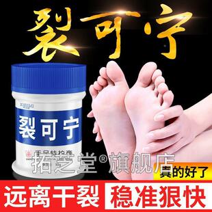 手足特护膏裂可宁脚后跟干裂修复霜滋润保湿补水冻疮修护膏446725