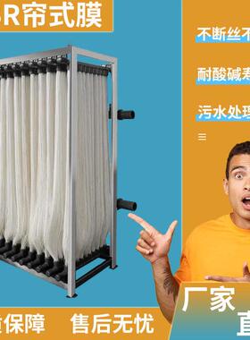 MBR膜帘式膜组件PVDF材质中空纤维超滤膜 不锈钢架子污水处理膜组