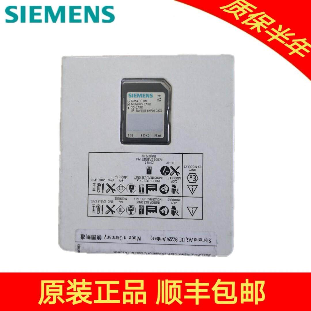 西门子触控屏幕记忆卡6AV2 181-8XP00-0AX0原装正品2G精智屏用卡
