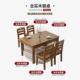 全实木餐桌椅4组合现人代简约小户型家用长903方形西餐桌吃2人饭