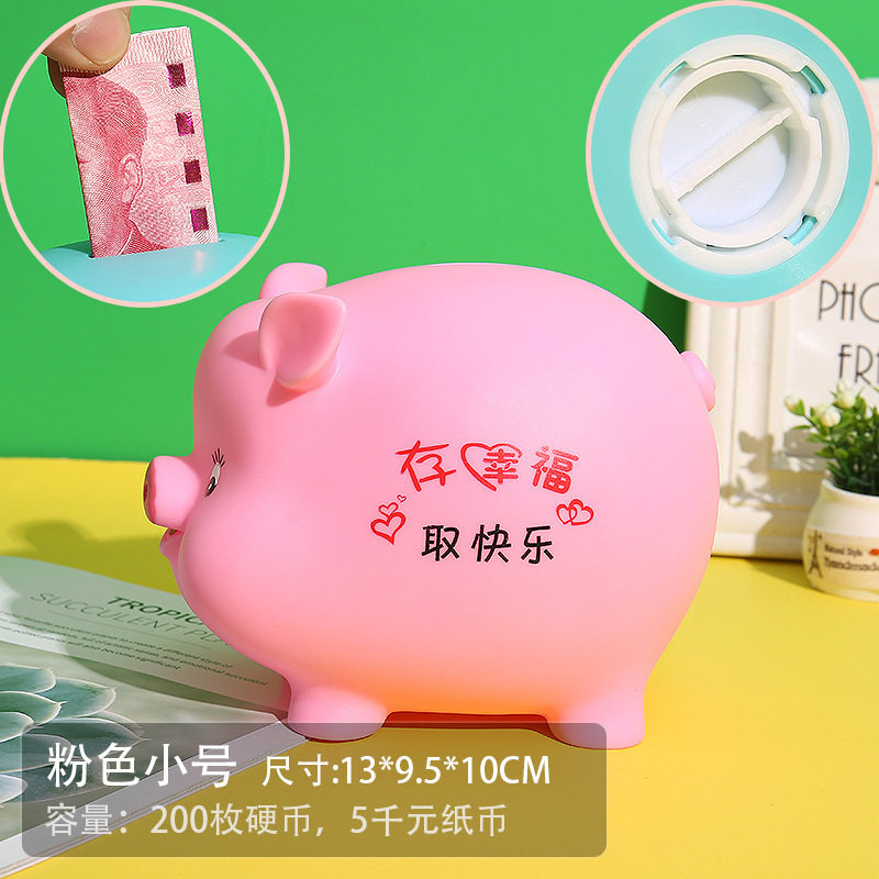 萌猪存钱罐大容量儿童防摔储蓄罐男孩女孩卡通可爱储钱罐开学礼物