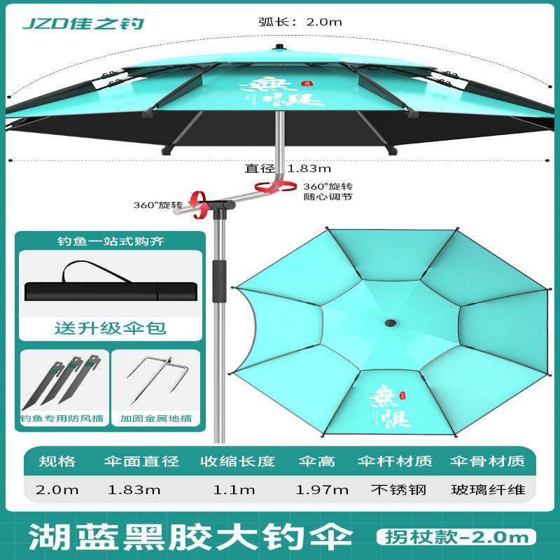 钓鱼伞雨伞户外专用钓箱大钓伞2024新款拐杖防晒沙滩遮阳伞