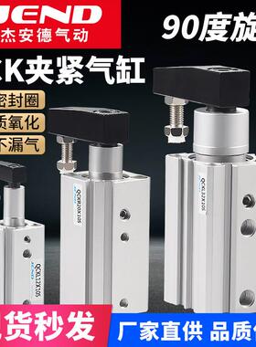 QCK旋转下压50气动QCKR32夹紧器QCKL40转角63气缸90度10S/20S/30S