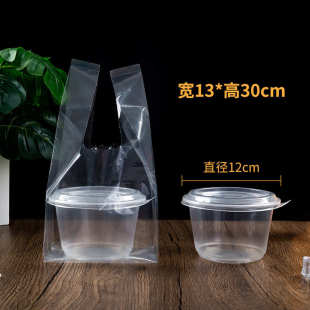 碗小吃粉打包带双皮奶一次性袋子外卖甜品包袋冰奶茶打塑料袋糖水