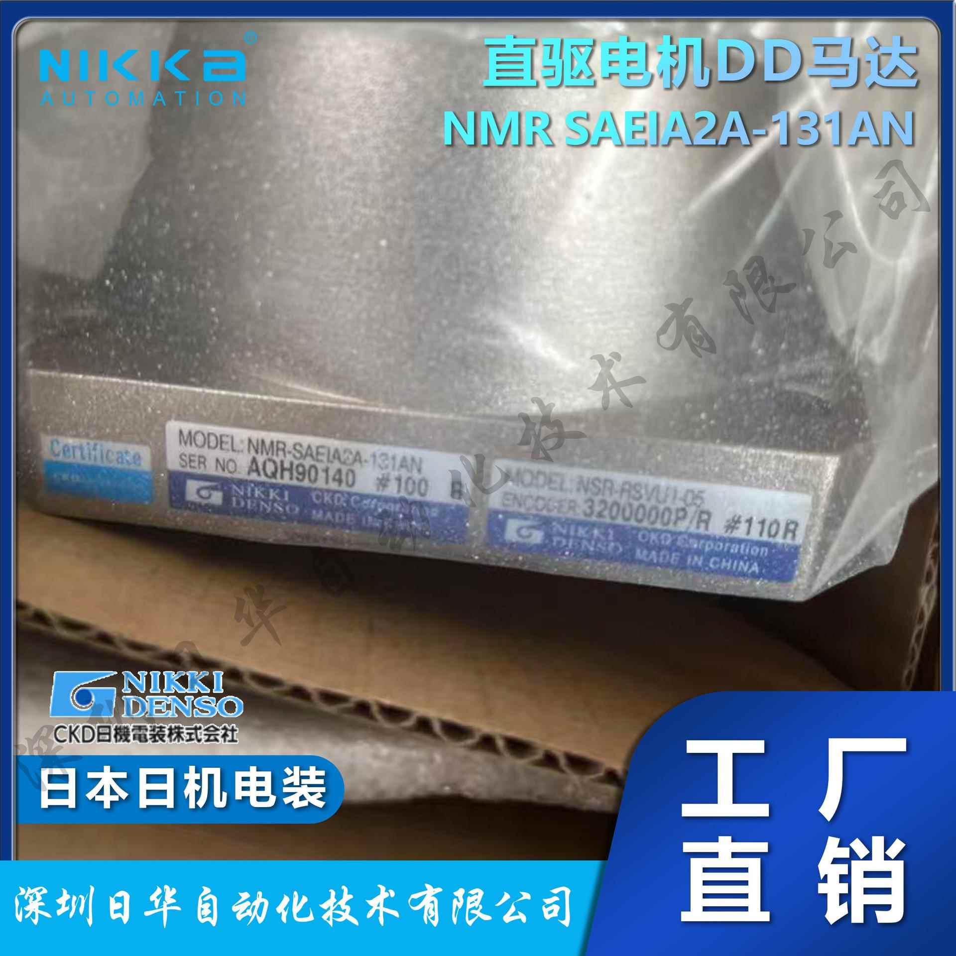 DD马达直驱电机NMR-SSMJA2A-531AN