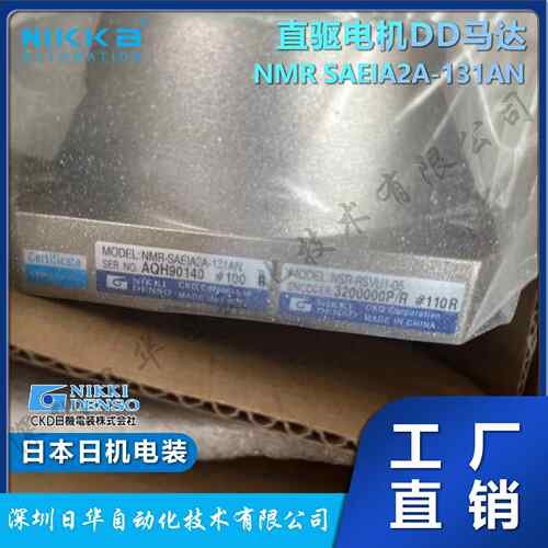 DD马达直驱电机ND180-70-LS_ABS