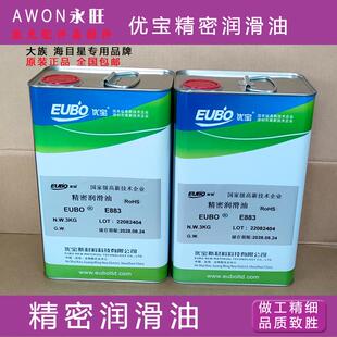 优宝精密润滑油E883激光切割专用大族海目星领创宏山激光配件3kg
