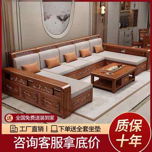 组合厅木家用客贵妃雕花两用新中式木质胡桃UIP木实沙发家具冬储