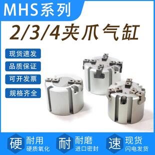 16D 25D 40D 63D SMC型气动夹爪二爪三爪四爪手指气缸MHS2