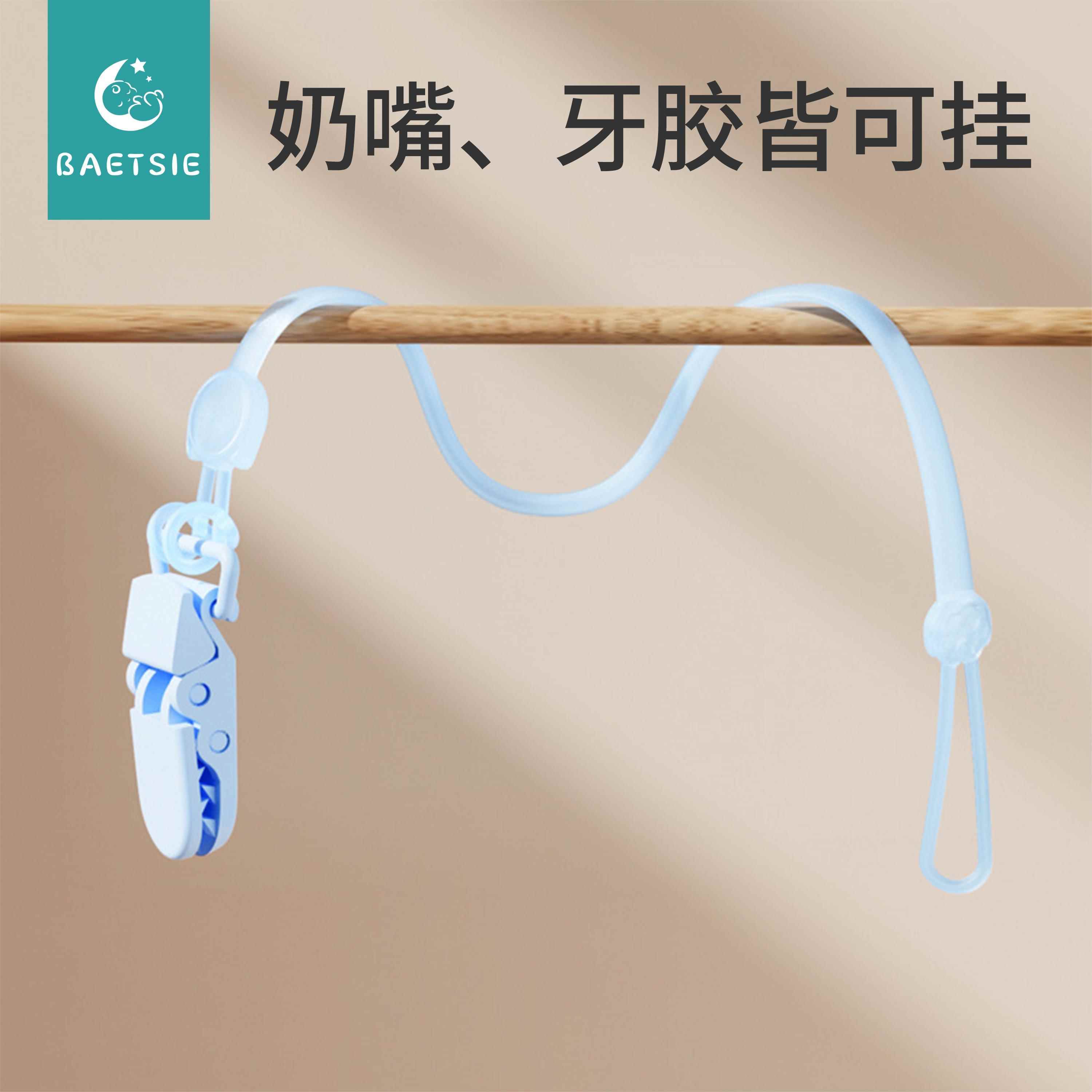 奶嘴防掉链婴儿牙胶安抚链宝宝磨牙棒咬胶防丢绳子夹子硅胶可啃咬