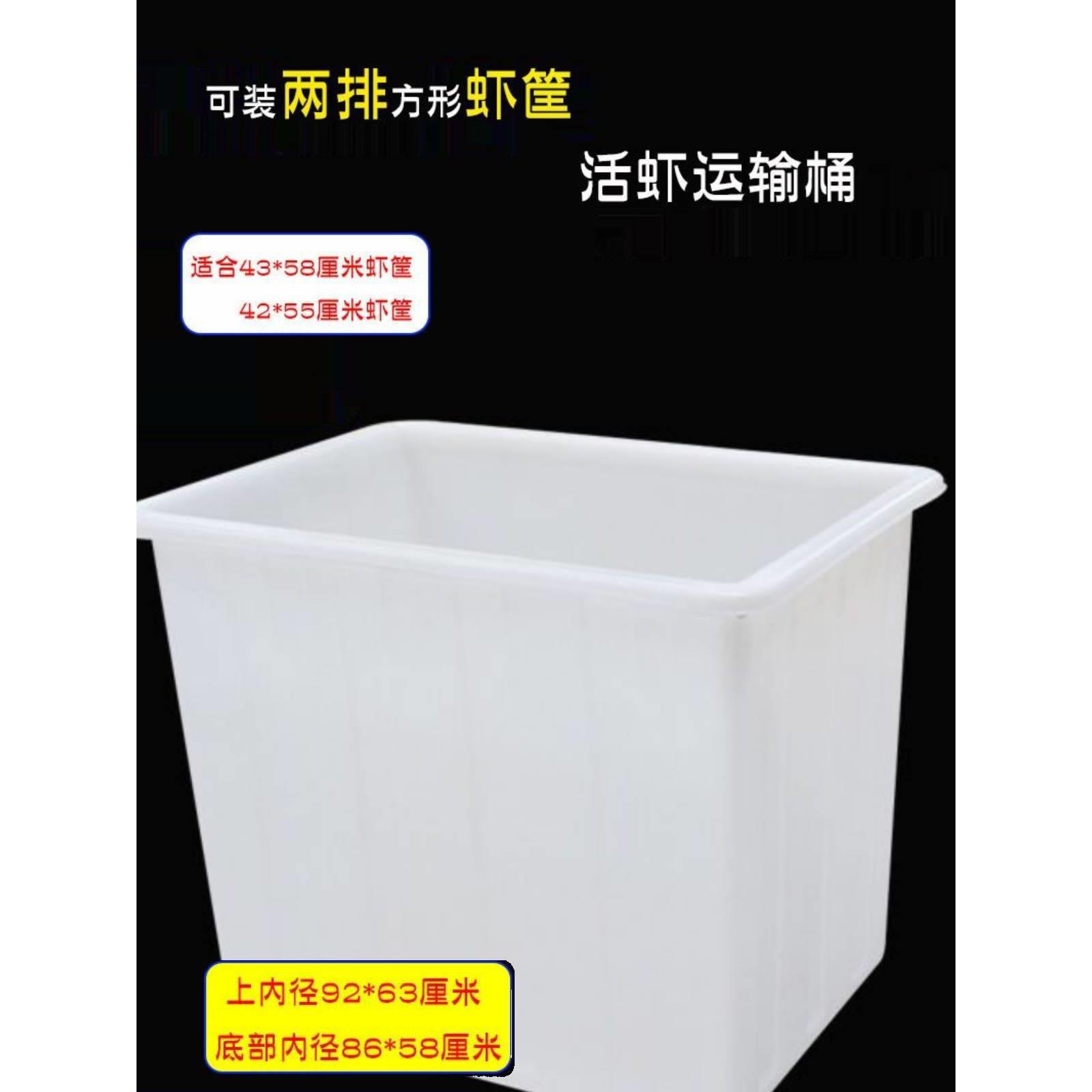 尼CJW龙周转螃蟹虾桶方形加高活运输海鲜载加厚款水箱窄车牛筋
