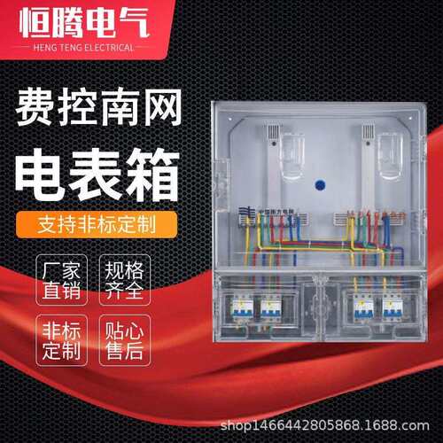 费控三相2位塑料电表箱聚碳酸酯表箱ABS+PC计量箱挂壁透明