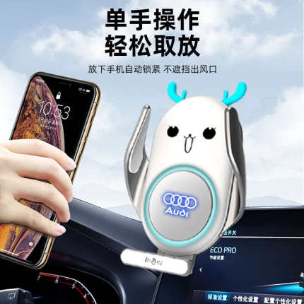 奥迪A4L/A5/Q5L/Q2L专用卡屏幕底座无线充电汽车车载手机导航支架