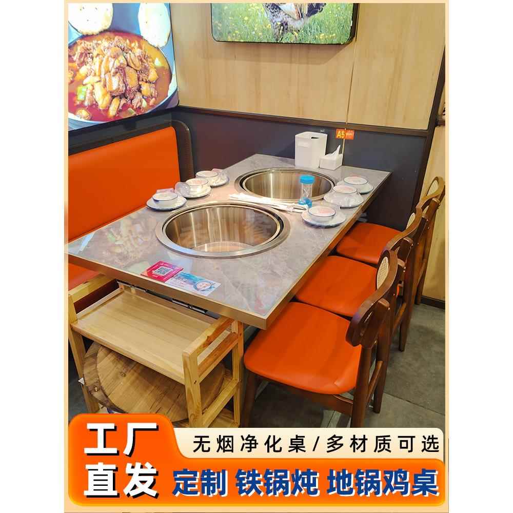 无烟地锅鸡灶台烧电大理石火锅桌子地下排烟商用东北铁锅炖鱼专用