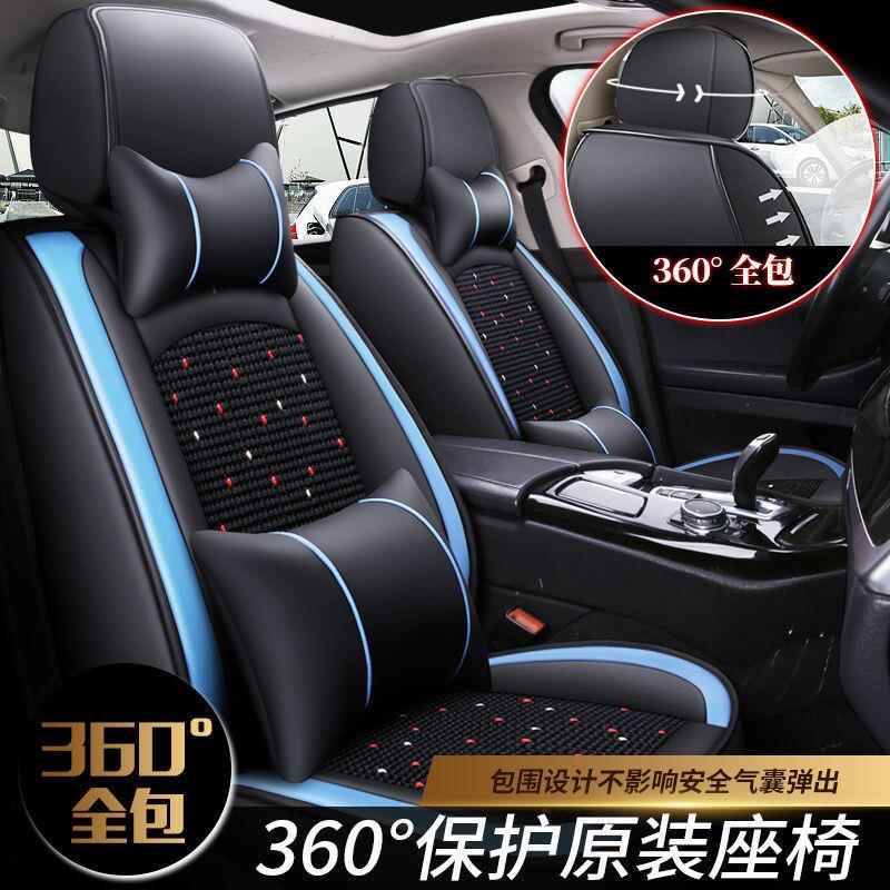 L5U144汽全车坐垫套四季通用车内座垫座套包围五座夏凉冰丝座椅套