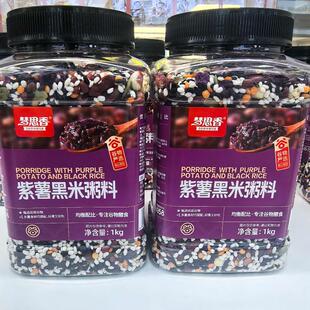 紫薯黑米粥料黑润粥料莲子百合粥料红润粥料山药紫薯粥料