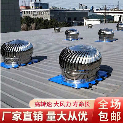 无动力风帽地下室排气扇不绣钢车间换气扇风球110管屋顶通风机304