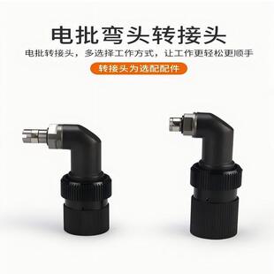 3500 3280 奇力速电批90℃转接头 1500 8800 9250 6600 弯头 4500