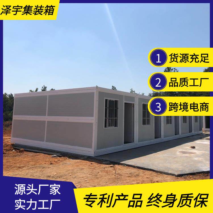 现货直销折叠集装箱房 工地快拼箱房 活动板房 住人集成房屋