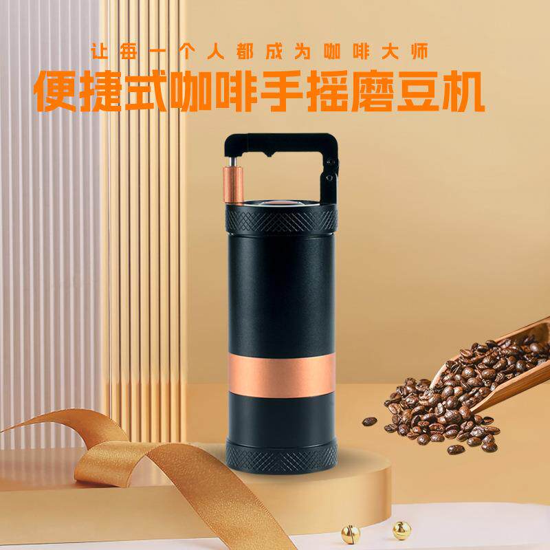 便捷式磨豆机户外挂耳便携式手摇咖啡磨豆机咖啡豆研磨机