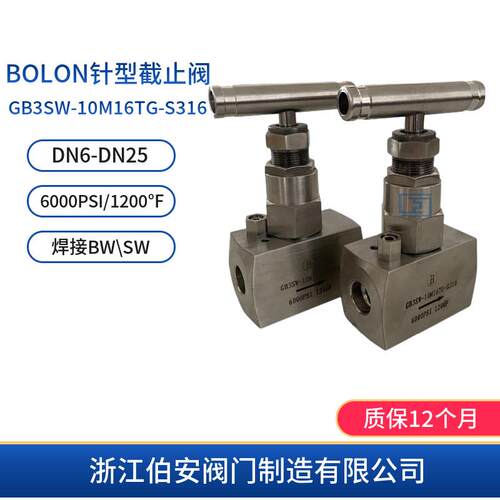 BOLON针型截止阀GB3SW-10M16TG-S316