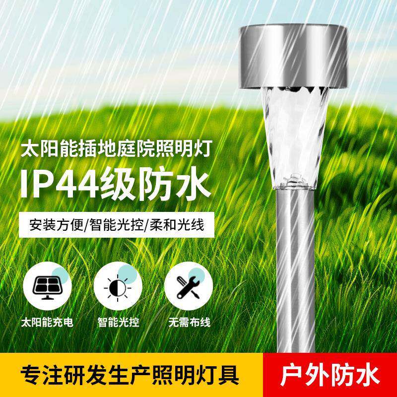 太阳能草坪灯草地氛围灯地插灯户外庭院照明灯多颜色公园照明灯