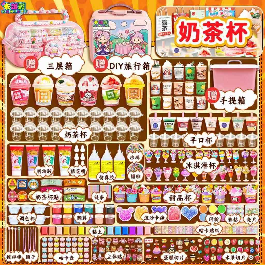 儿童2024新款网红玩具女孩子爱玩的6岁女生diy手工食玩迷你奶茶杯