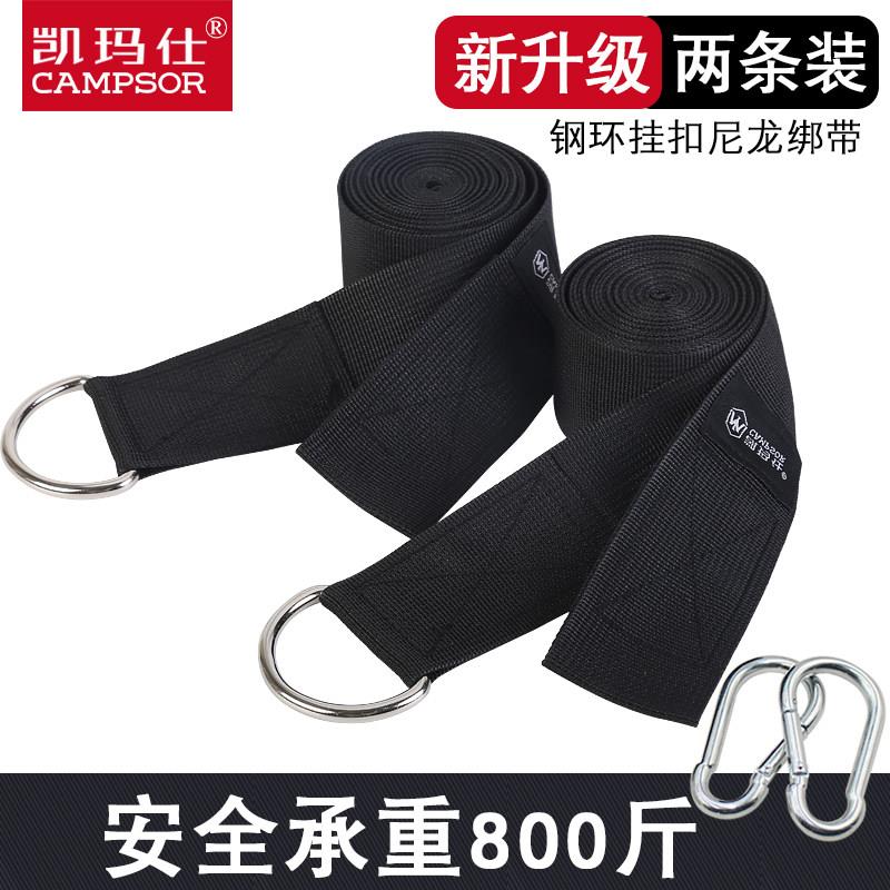 吊床编织绳专用绑带户外绑绳安全承重秋千延长绳子加粗6环加长绳
