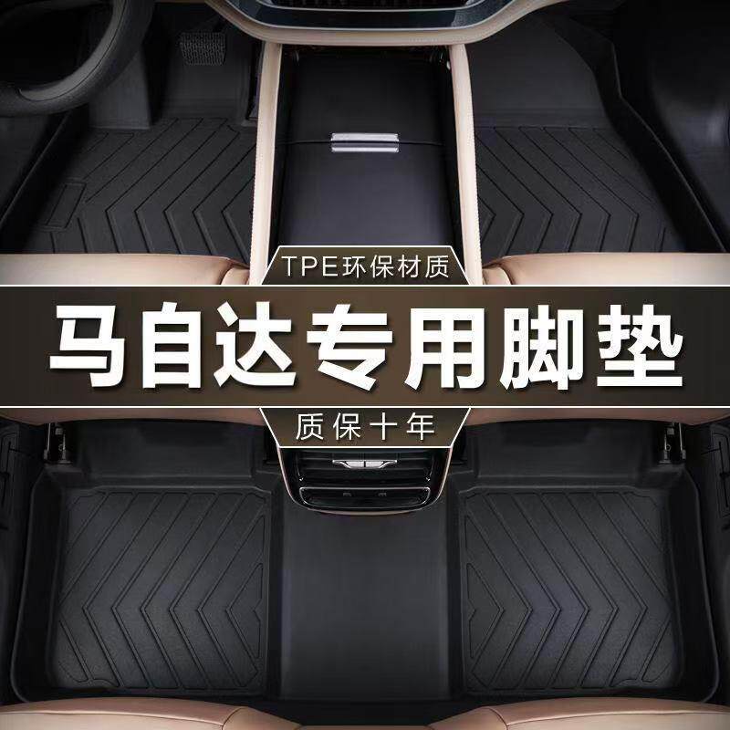 TPE汽车脚垫全包围专用马自达3昂克赛拉CX4CX5马6阿特兹