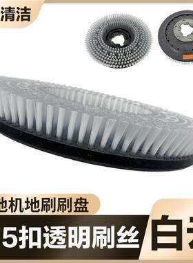 白云洁霸BF522刷地机配件175洗地刷地毯刷多功能洗地机圆刷盘521